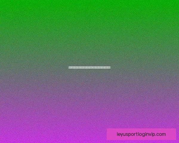 乐鱼体育体验全面解析用户口碑与使用感受评价 乐鱼体育体验全面解析用户口碑与使用感受评价