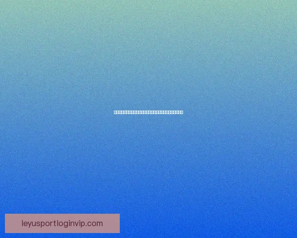 稳定可靠的世界杯竞猜平台推荐让您的投注体验更加轻松和安全