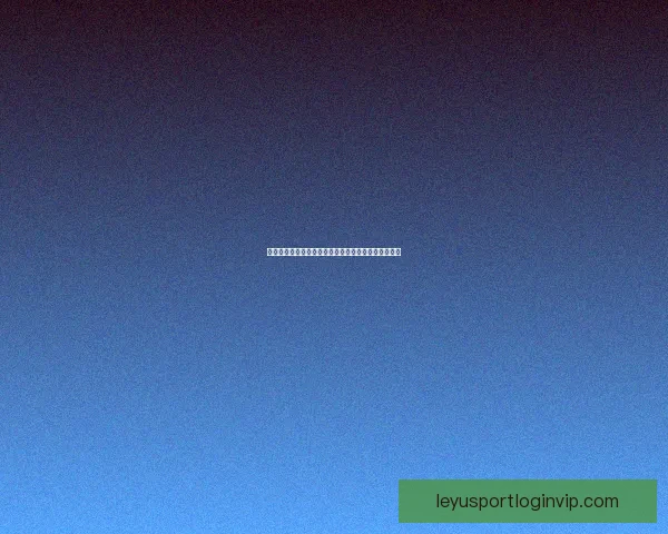 世界杯精彩竞猜投注平台全攻略让你轻松赢取丰厚奖励 世界杯精彩竞猜投注平台全攻略让你轻松赢取丰厚奖励