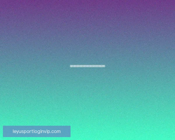 世界杯竞猜盘口分析全方位解读助你精准预测赛事结果