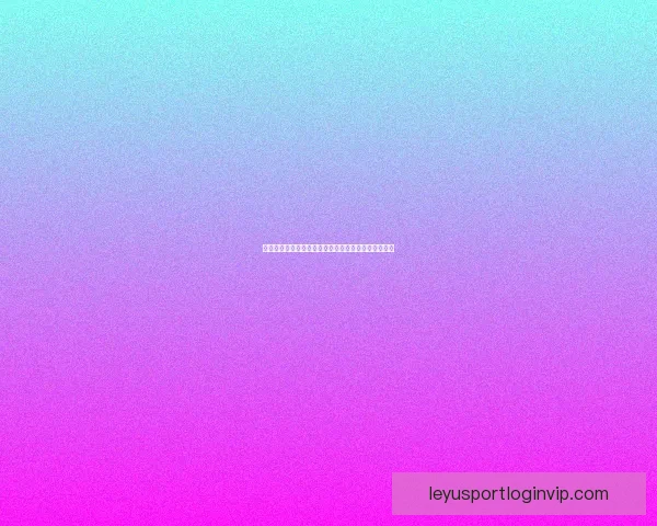 世界杯竞猜盘口分析全方位解读助你精准预测赛事结果