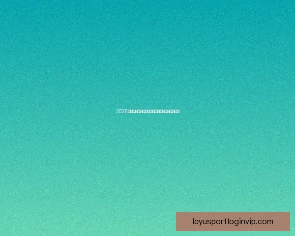 2026世界杯射手榜最新战况揭晓球员进球排名全解析