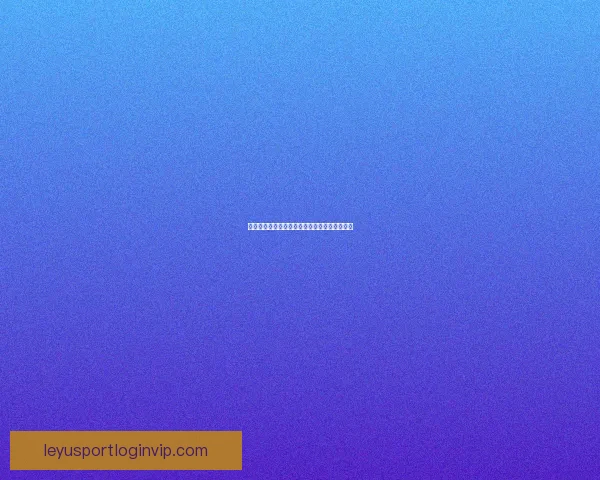 世界杯竞猜赔率解析与热门赛果预测全方位指南