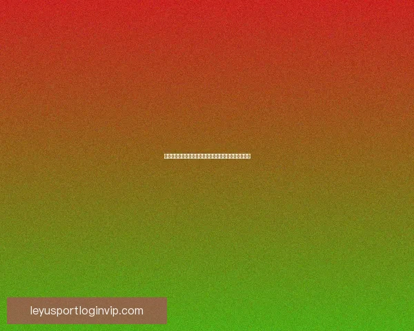 世界杯竞猜稳定平台推荐，让球迷轻松享受公平安全体验