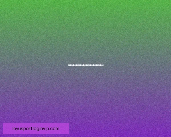 世界杯竞猜稳定平台推荐，让球迷轻松享受公平安全体验