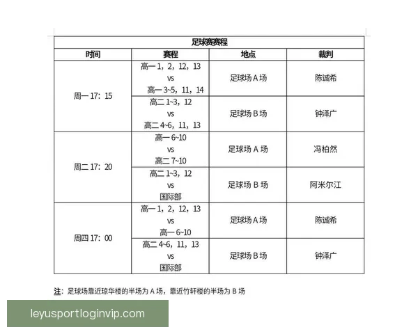 权威足球竞猜平台最新赛程分析与投注攻略全解