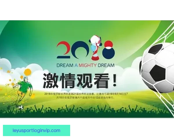 世界杯激情对决全攻略:精准竞猜胜负投注秘籍解析 世界杯激情对决全攻略:精准竞猜胜负投注秘籍解析
